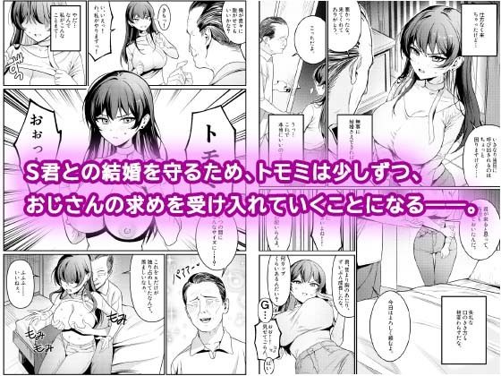 本当の新婚生活は、おじさんの家で始まってます サンプル画像4