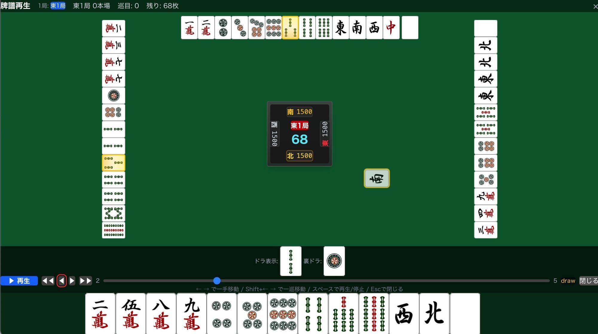 本格脱衣麻雀 〜魔王の暇つぶし編〜【多言語対応】 サンプル画像10