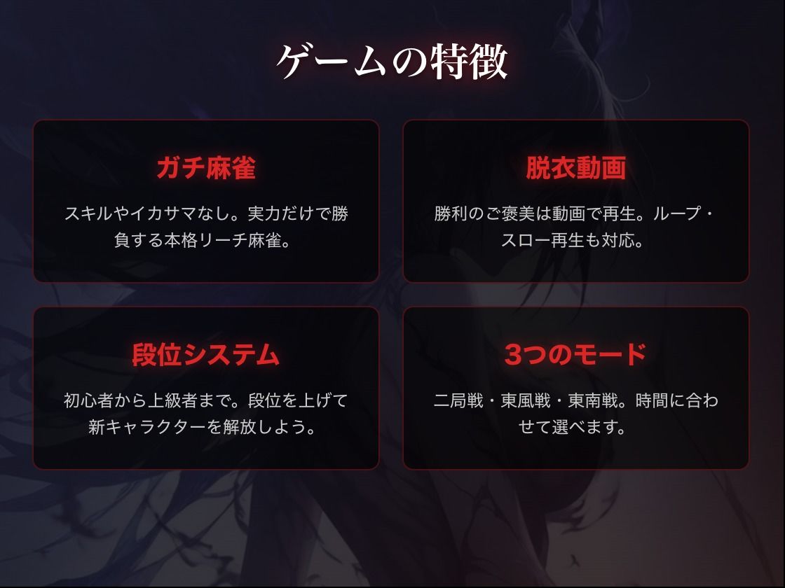 本格脱衣麻雀 〜魔王の暇つぶし編〜【多言語対応】 サンプル画像2