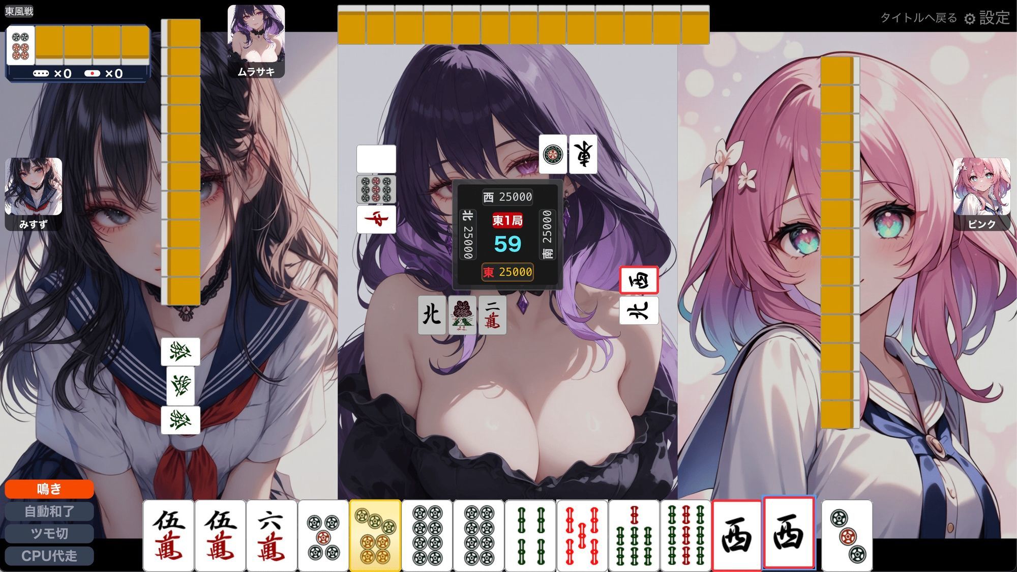 本格脱衣麻雀 〜魔王の暇つぶし編〜【多言語対応】 サンプル画像4