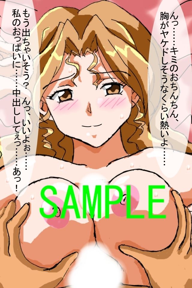 本番はダメよ★ぶっかけSR娘アラカルト サンプル画像1