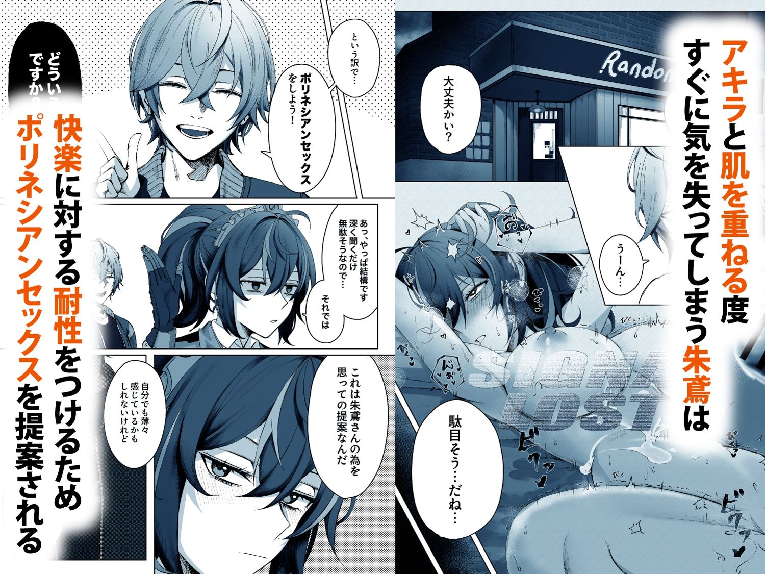 朱色之徒 サンプル画像1