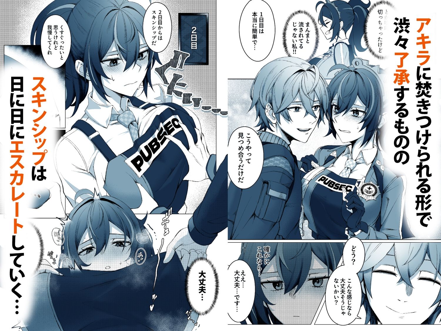 朱色之徒 サンプル画像2