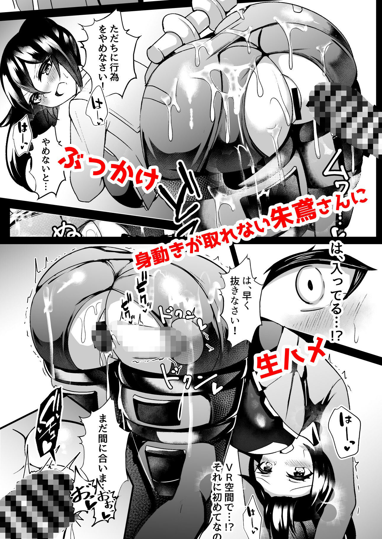 朱鳶の壁尻VR サンプル画像4