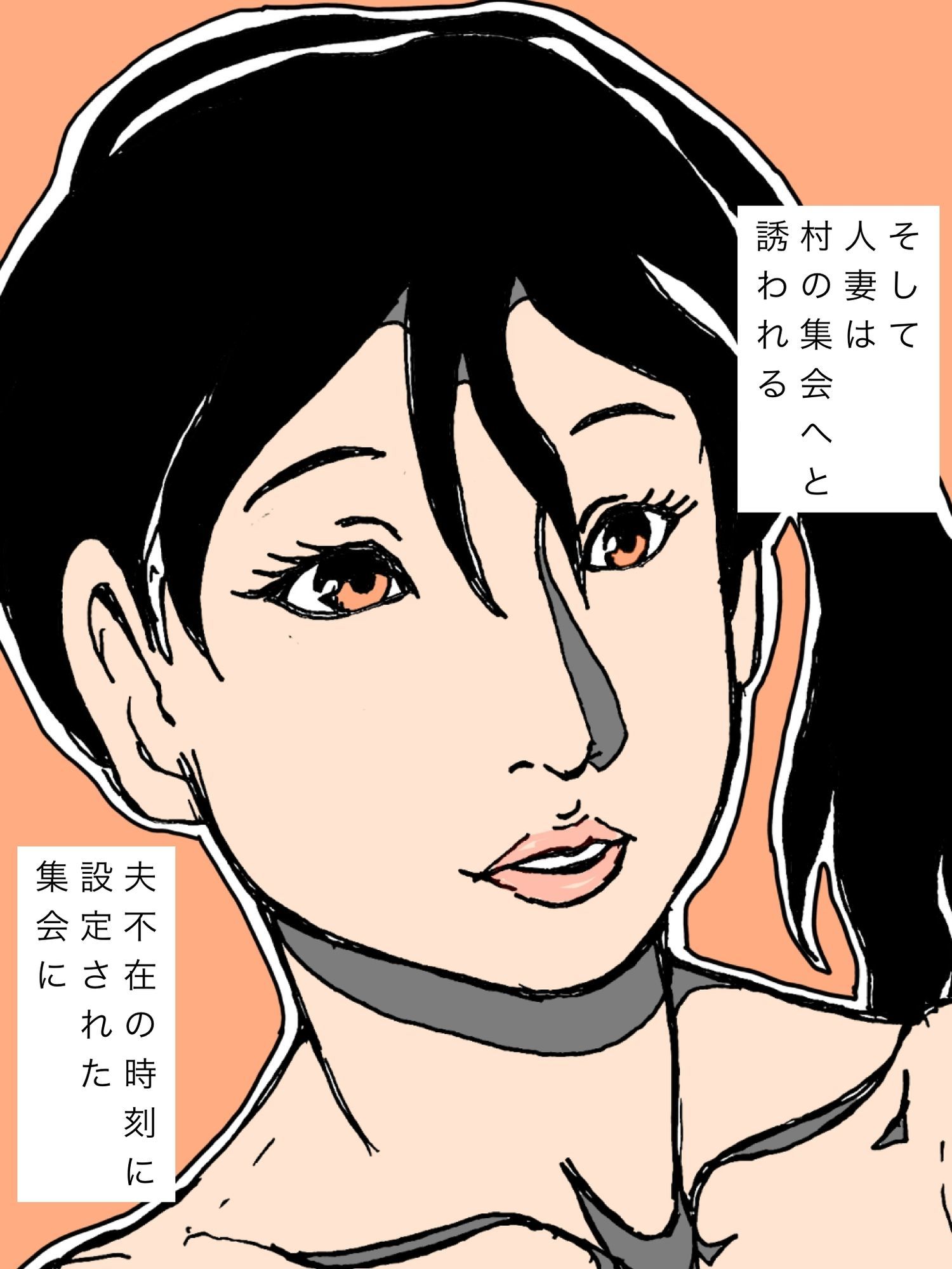 村の男たちの肉玩具人妻 サンプル画像7