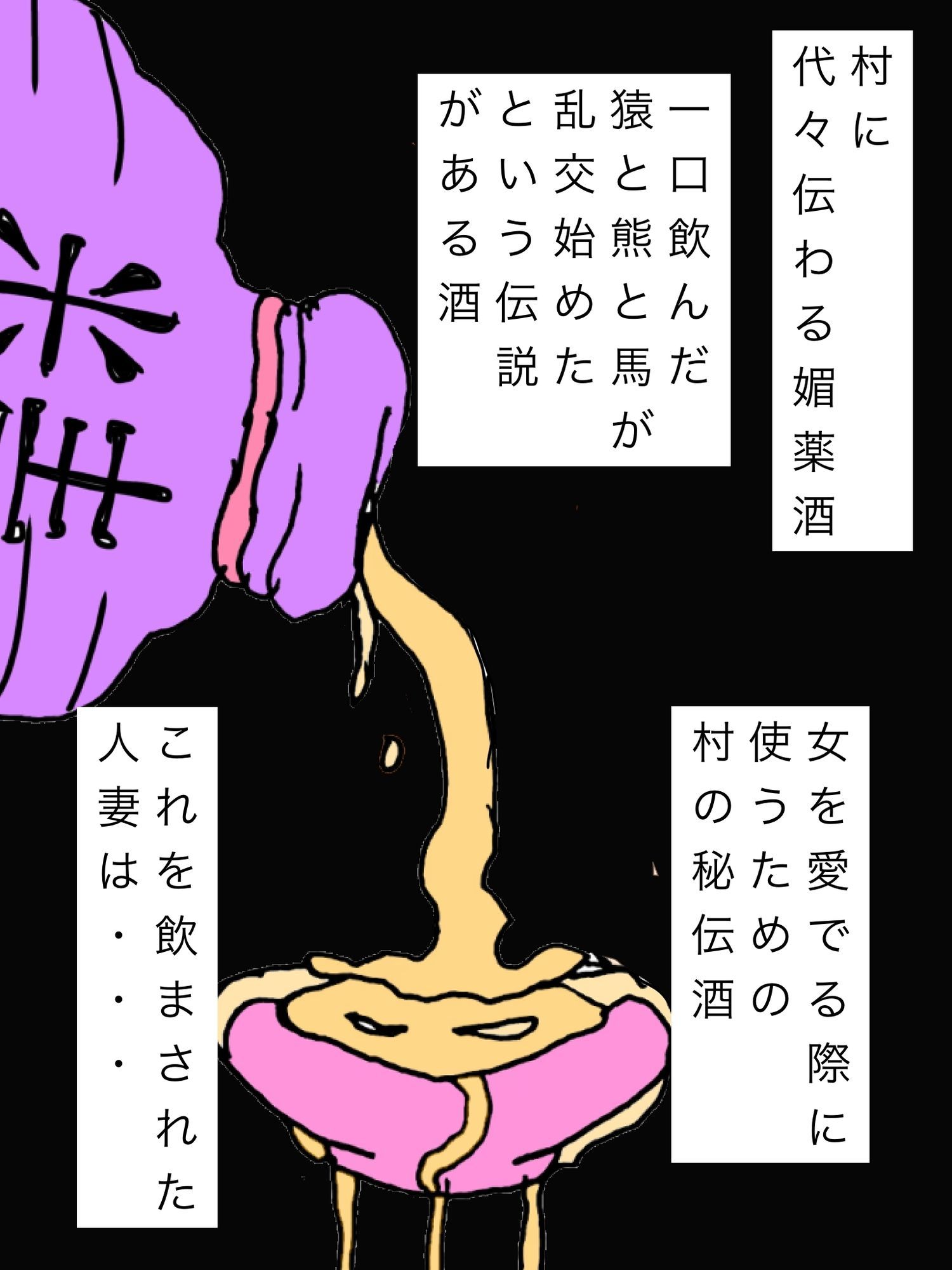 村の男たちの肉玩具人妻 サンプル画像9