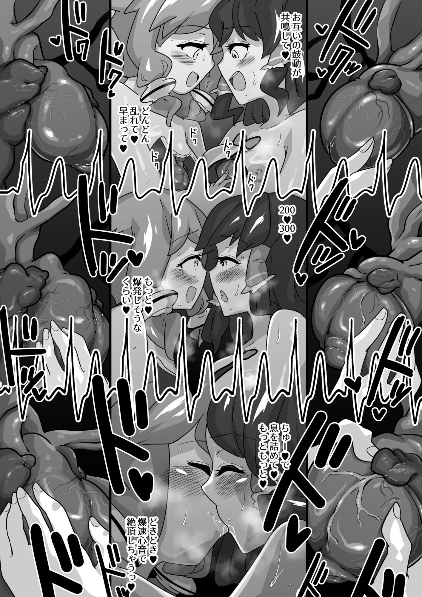 東方心臓録 サンプル画像4