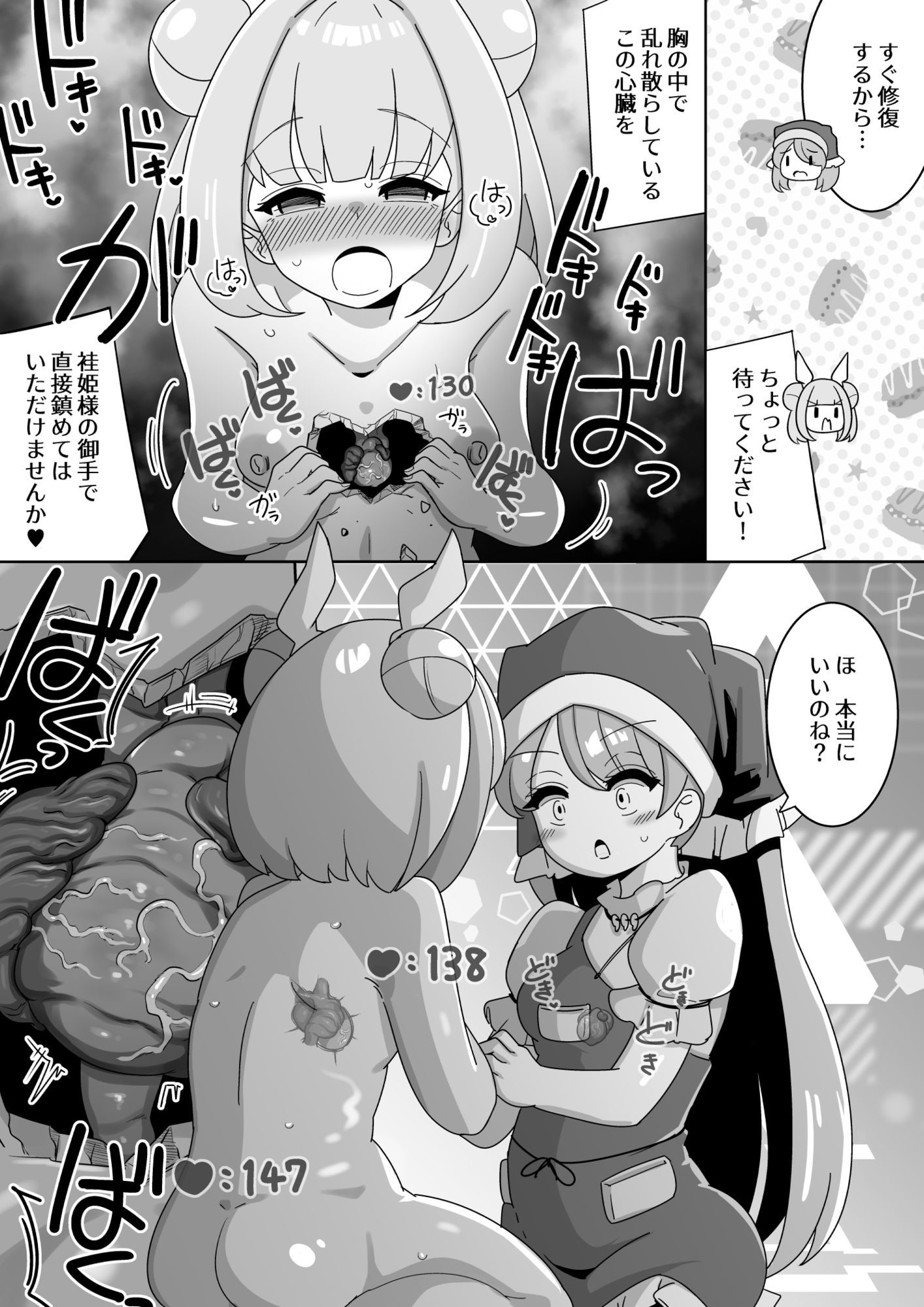 東方心臓録 サンプル画像8