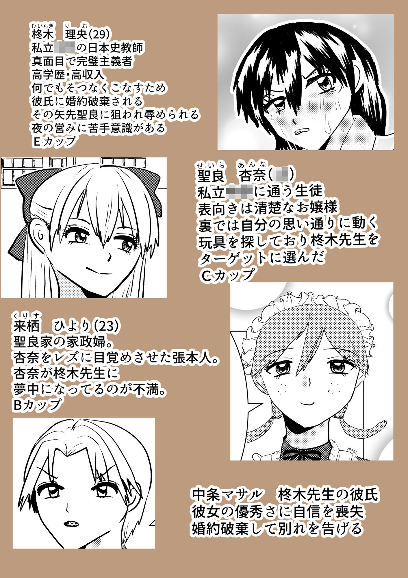 柊木先生は私のおもちゃ2 サンプル画像4