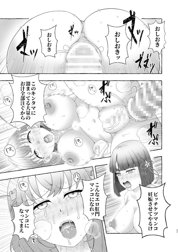 某アイドルクラブ大性欲弾劾裁判〜被告Hの言い訳〜 サンプル画像4