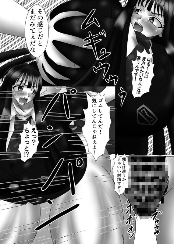 柔道娘な幼馴染が寝取られる話 第一話 サンプル画像3