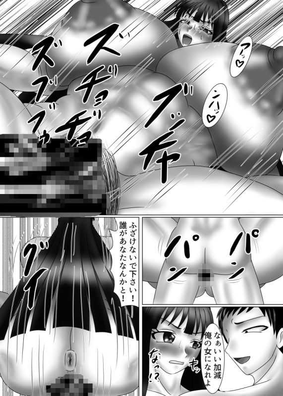 柔道娘な幼馴染が寝取られる話 第一話 サンプル画像5