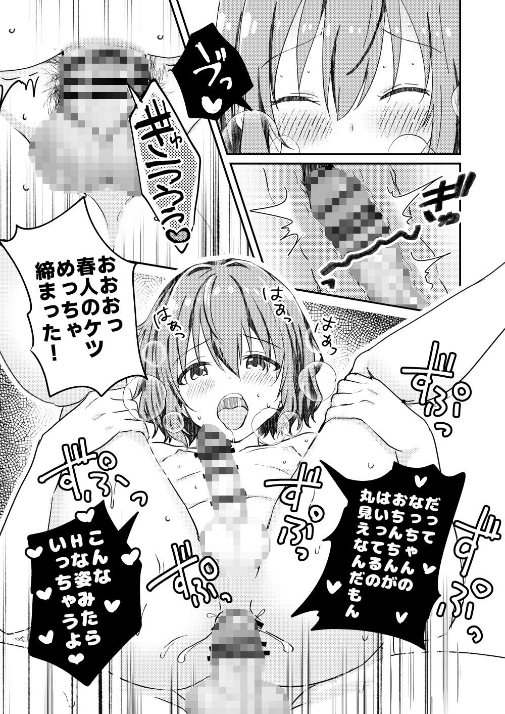 校内一の美少年と×××した話4 サンプル画像5