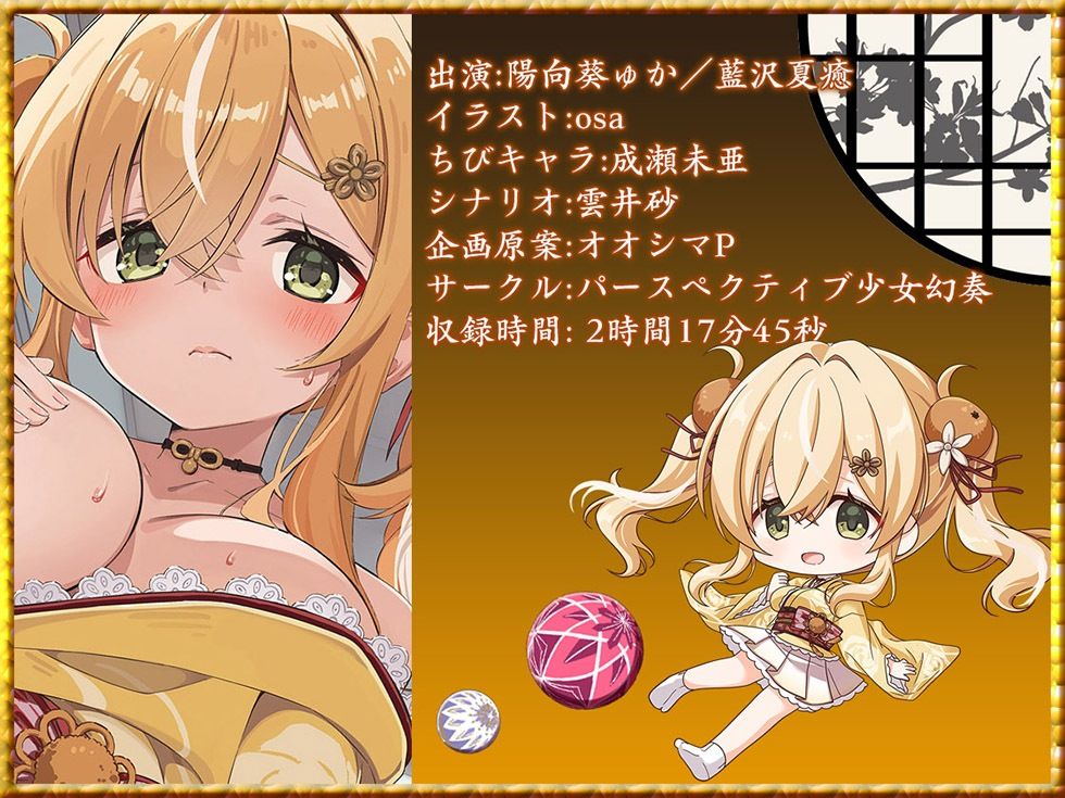 桃幻郷の睦み唄 妹辱の章 箱入り処女妹 蜜柑の恥丘【KU100ハイレゾ】 サンプル画像7