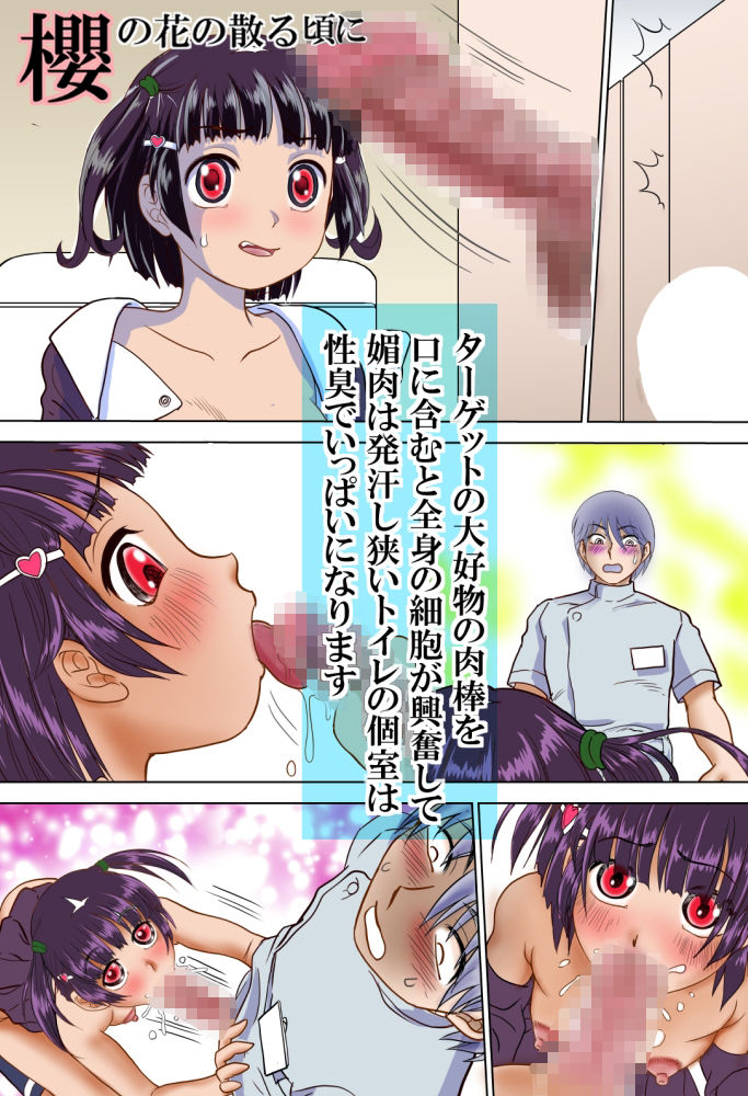 桜の花の咲く頃（1） サンプル画像4