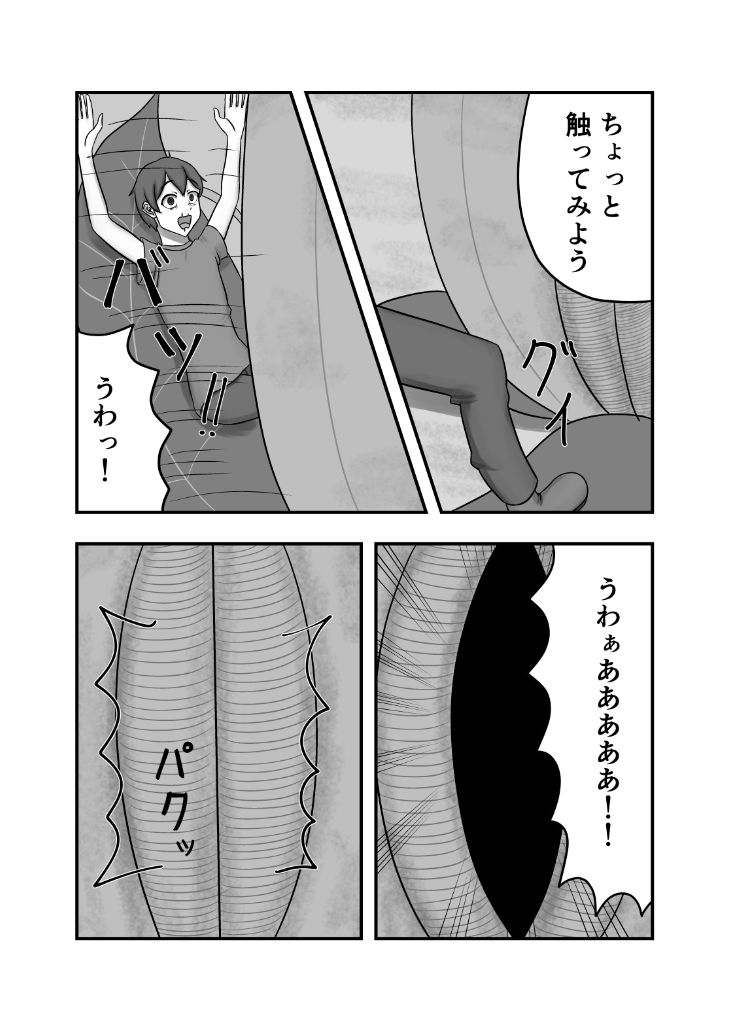 植物系多腕娘にくすぐり搾精される話 サンプル画像2