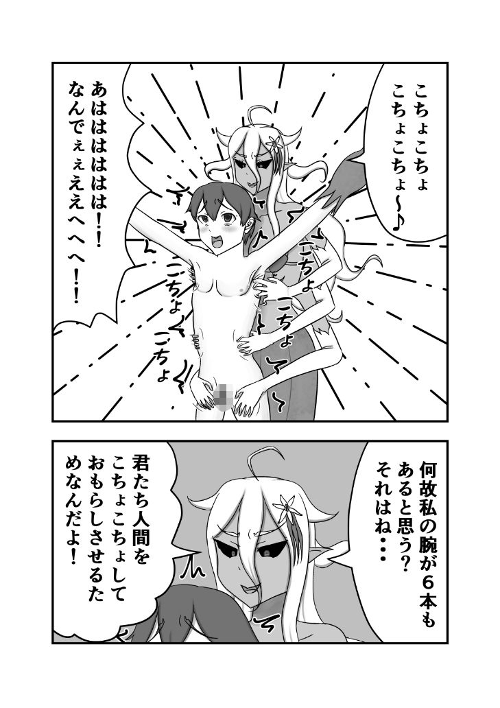 植物系多腕娘にくすぐり搾精される話 サンプル画像3