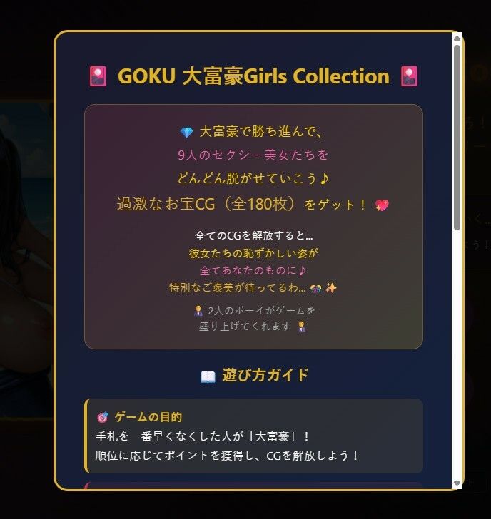 極・大富豪ガールズコレクション サンプル画像3