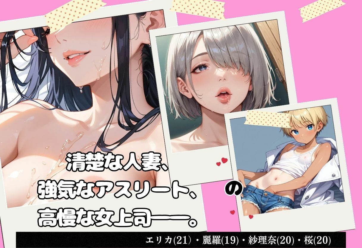 極地開発マッサージサロン〜俺の指先でメスとして蕩けおちる三人の美女 サンプル画像2