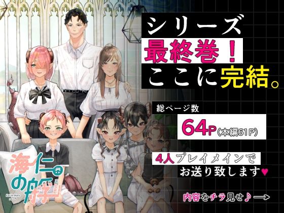 極太しっぽがコンプレックスのサキュバス2（後編） サンプル画像1