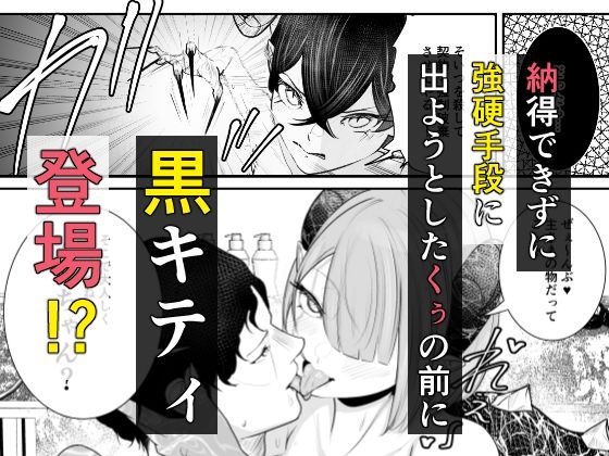 極太しっぽがコンプレックスのサキュバス2（後編） サンプル画像4