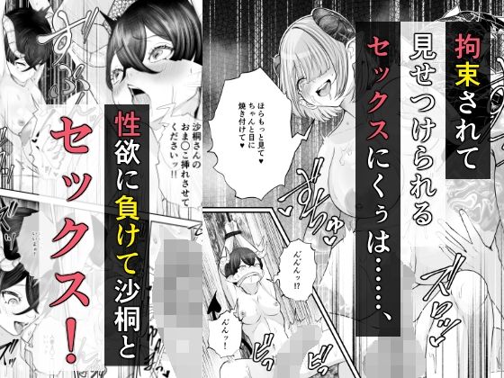 極太しっぽがコンプレックスのサキュバス2（後編） サンプル画像5