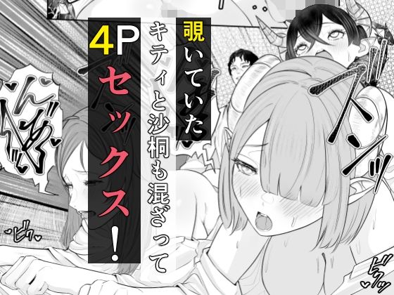 極太しっぽがコンプレックスのサキュバス2（後編） サンプル画像7