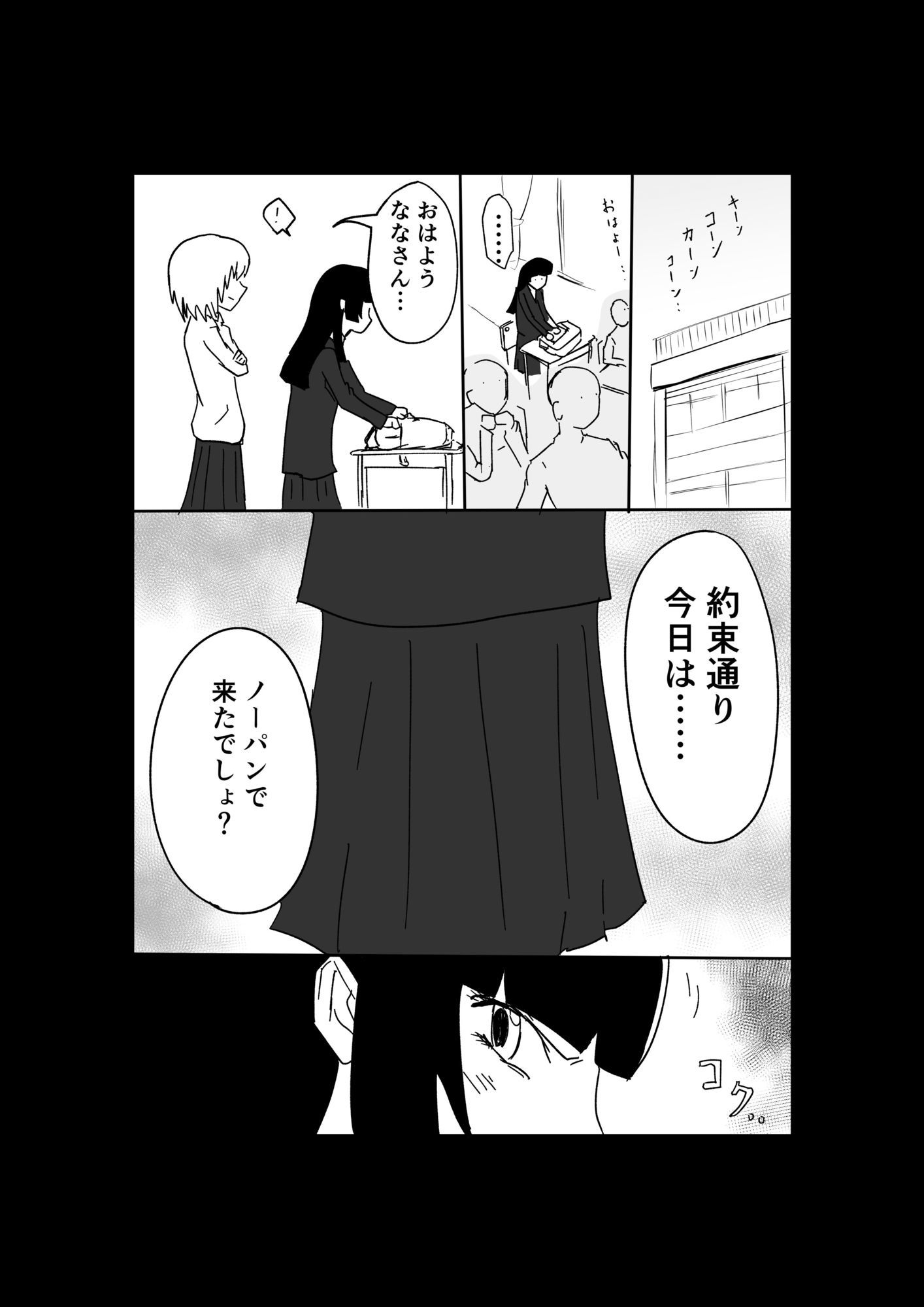 極限羞恥いじめ2 サンプル画像2