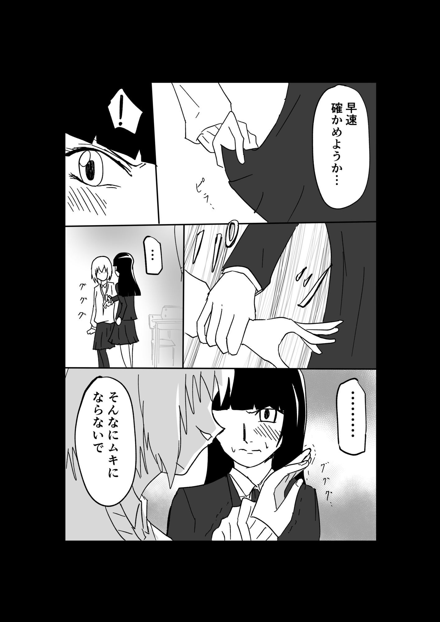 極限羞恥いじめ2 サンプル画像3