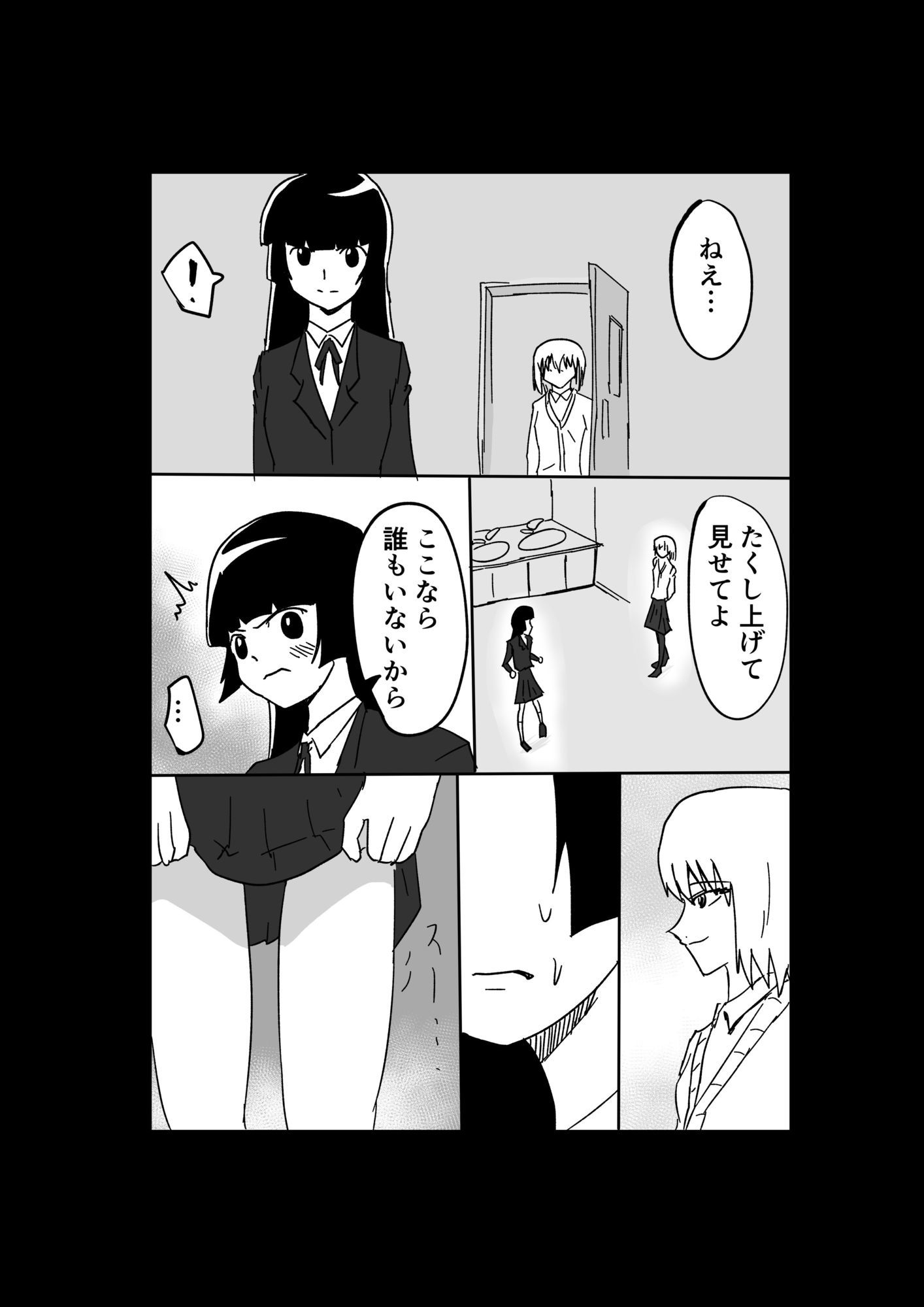 極限羞恥いじめ2 サンプル画像4