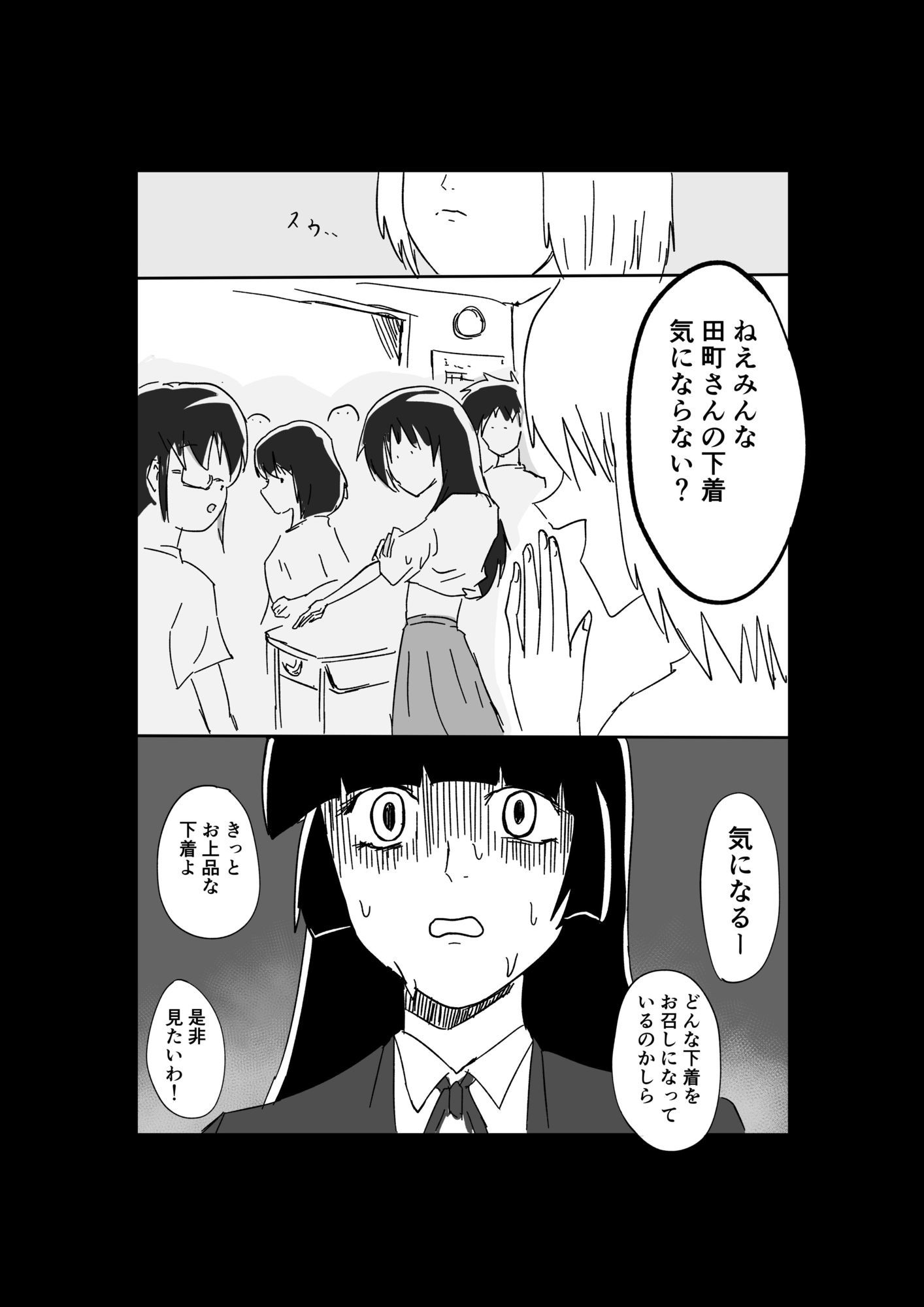 極限羞恥いじめ2 サンプル画像6