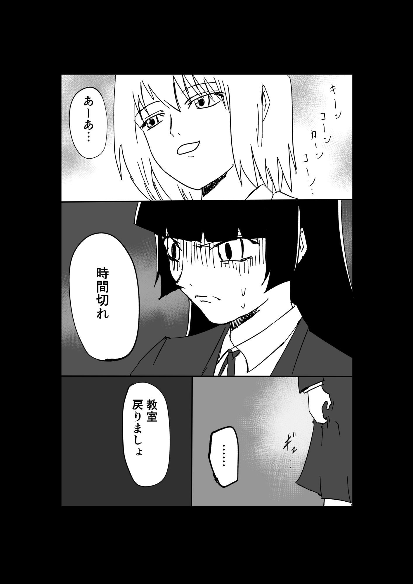 極限羞恥いじめ2 サンプル画像7