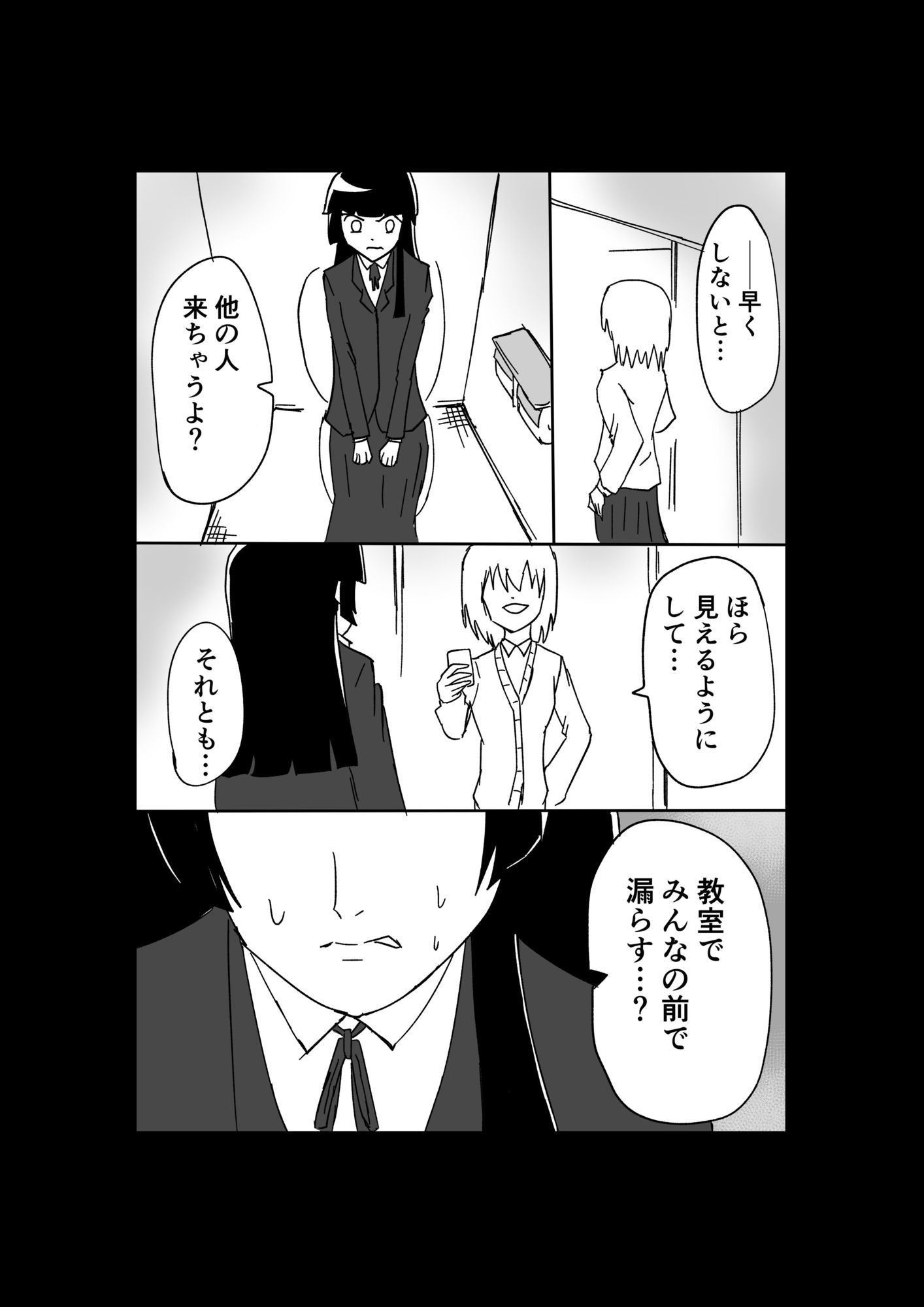 極限羞恥いじめ2 サンプル画像8