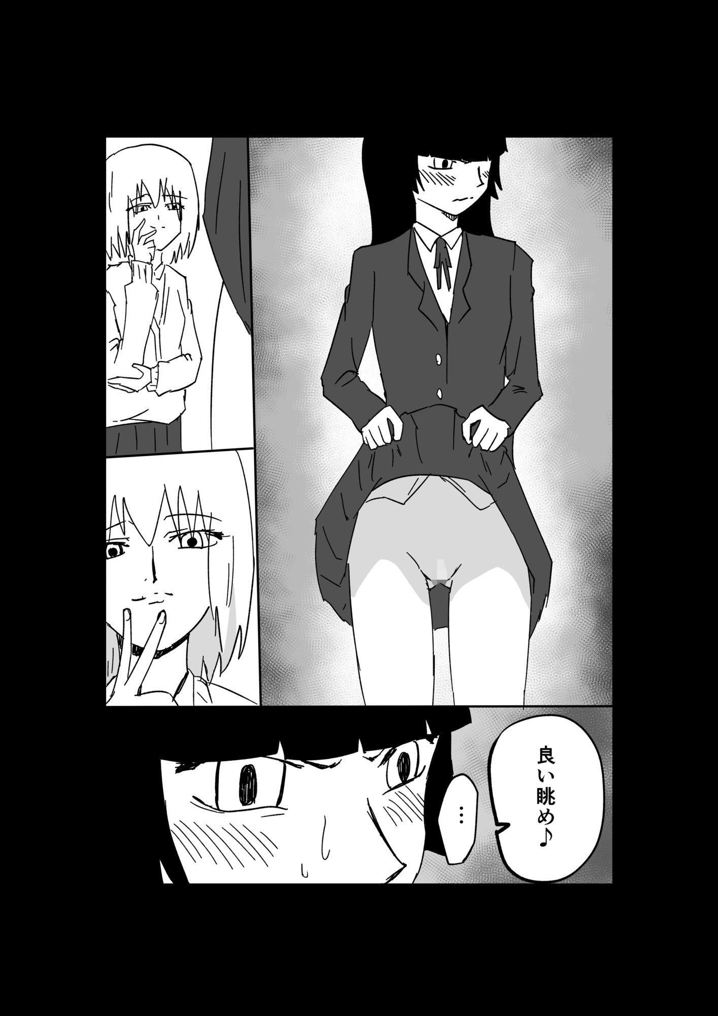 極限羞恥いじめ2 サンプル画像9