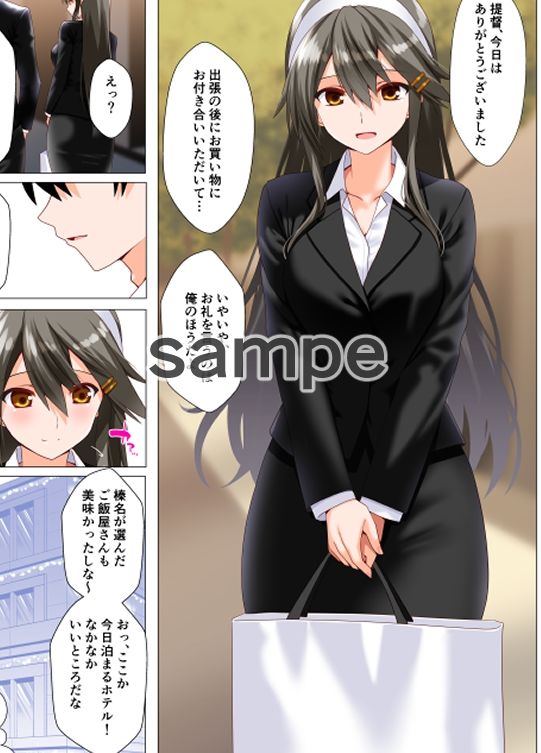 榛名愛欲抜錨 サンプル画像1