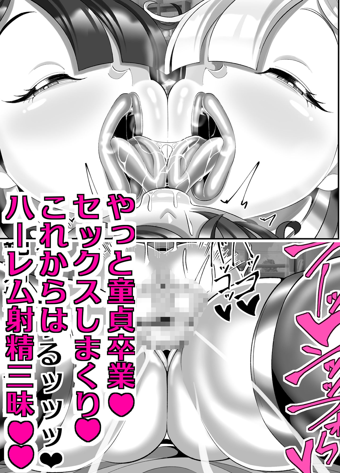 機械的ふたなり射精管理 サンプル画像2