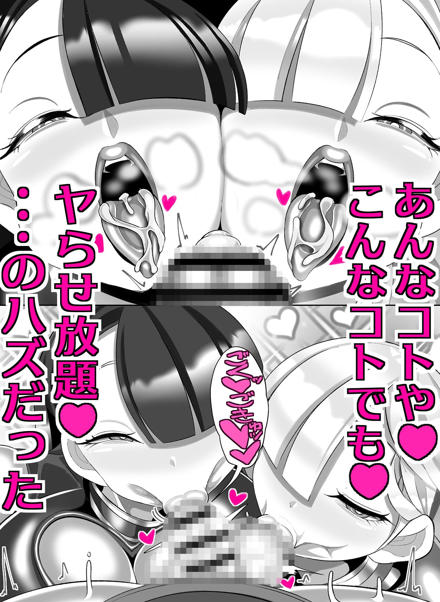 機械的ふたなり射精管理 サンプル画像3