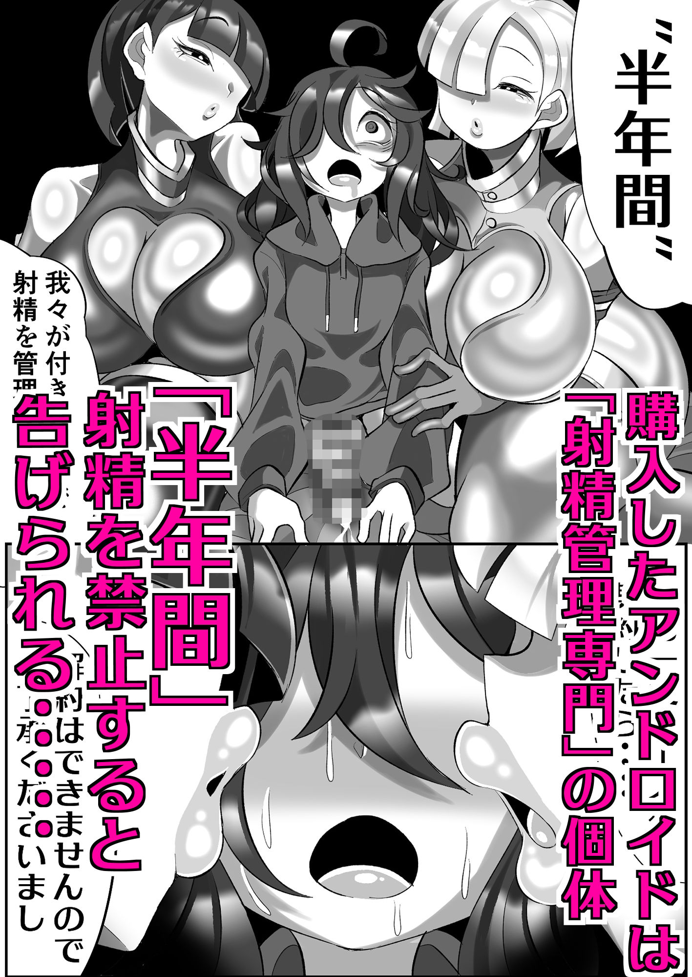 機械的ふたなり射精管理 サンプル画像4