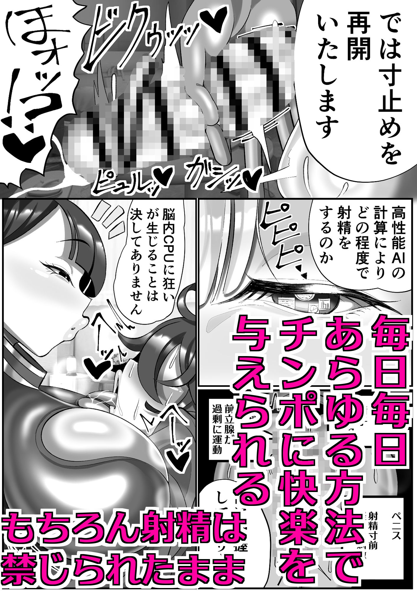 機械的ふたなり射精管理 サンプル画像5