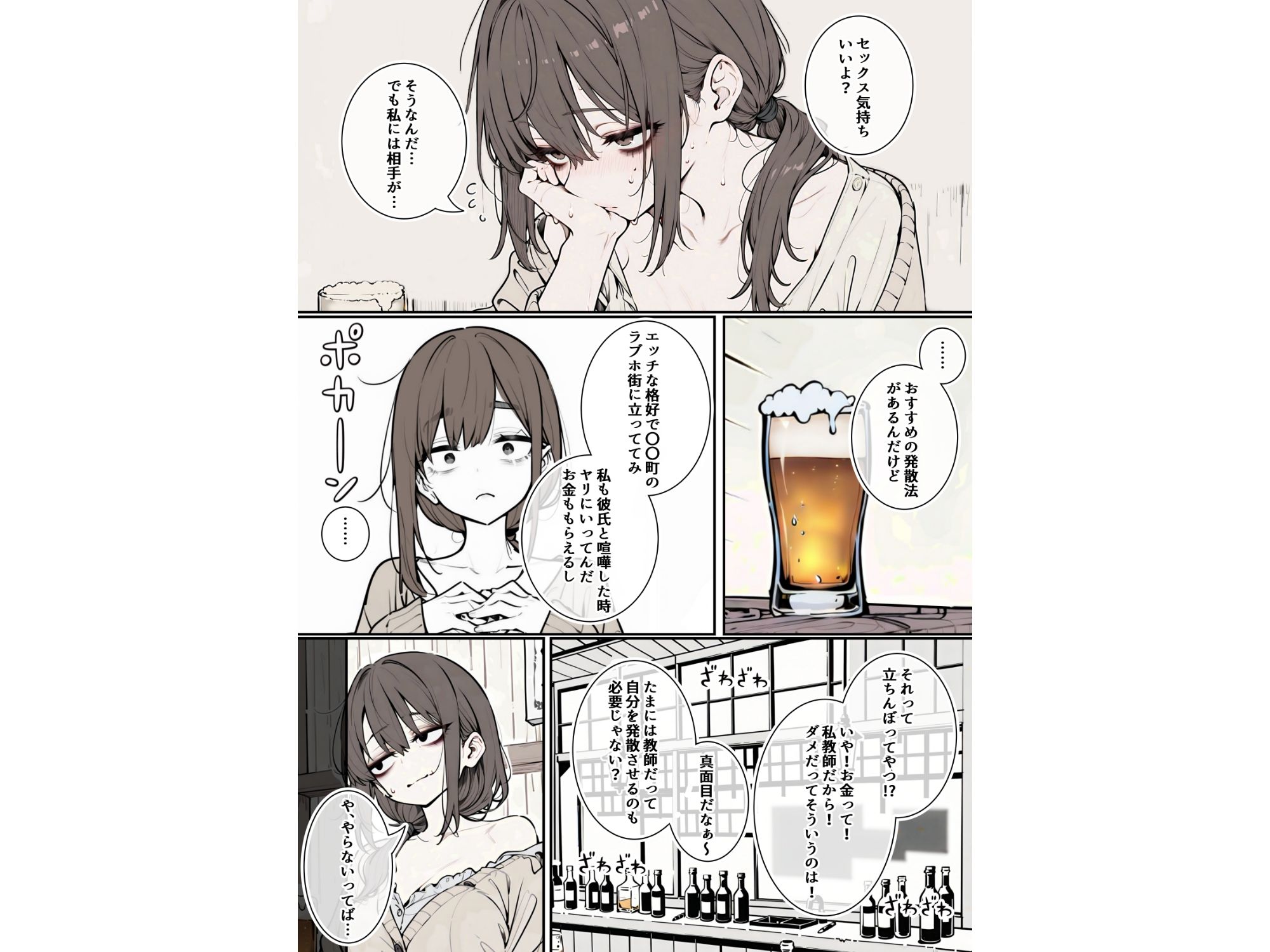 欲求不満の立ちんぼ教師の激安まんこにぶちまける サンプル画像5