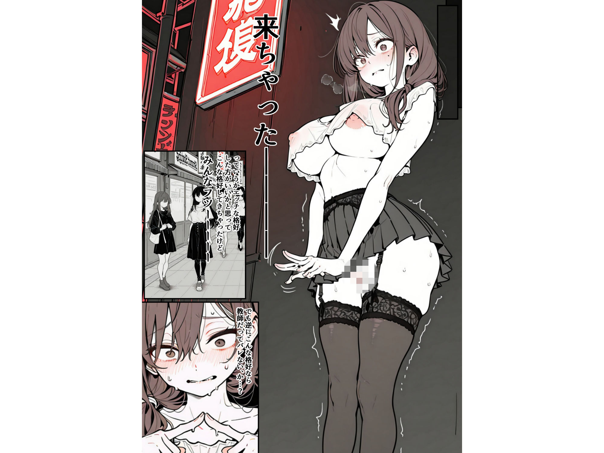 欲求不満の立ちんぼ教師の激安まんこにぶちまける サンプル画像6