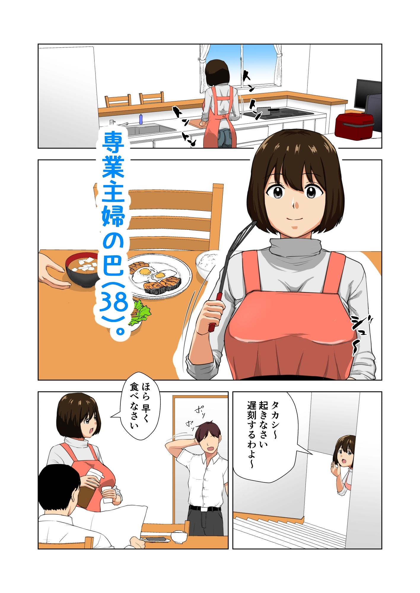 欲求不満人妻AV出演 サンプル画像1