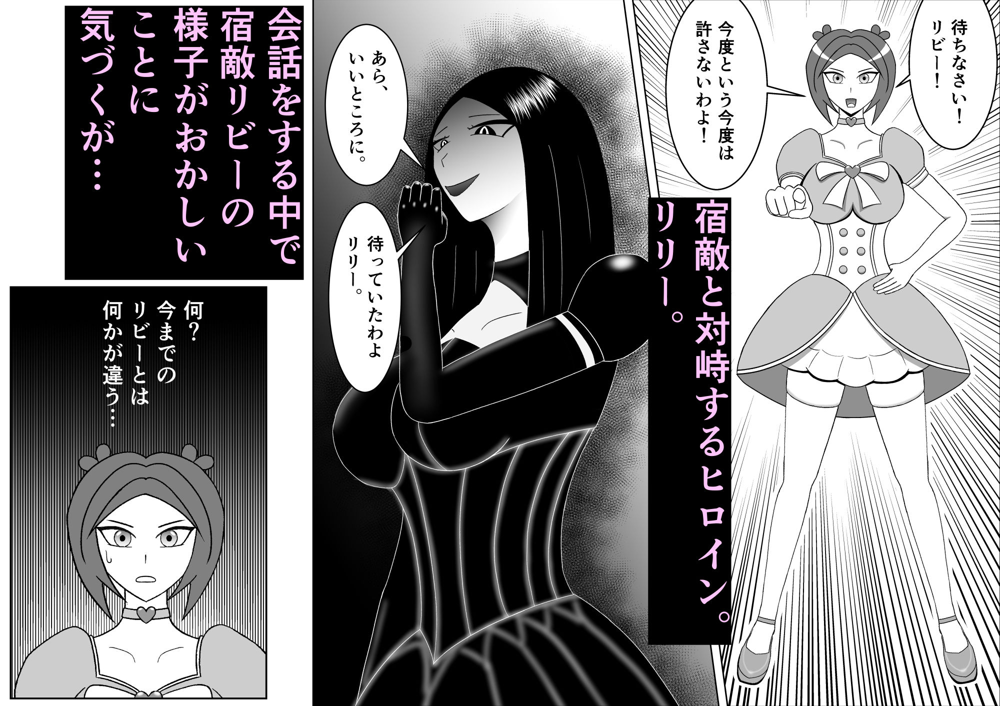 正義は必ず堕つ サンプル画像1