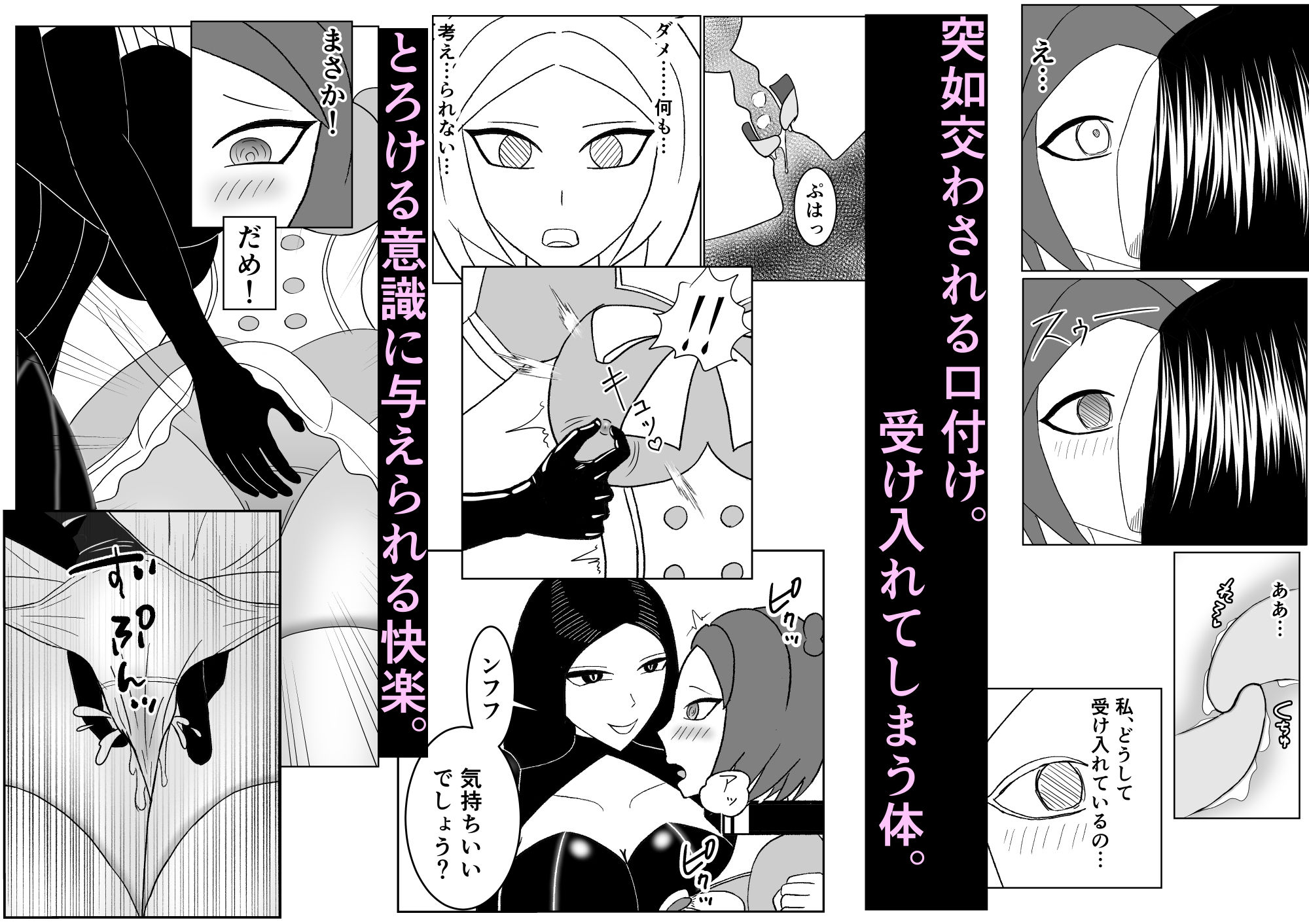 正義は必ず堕つ サンプル画像3