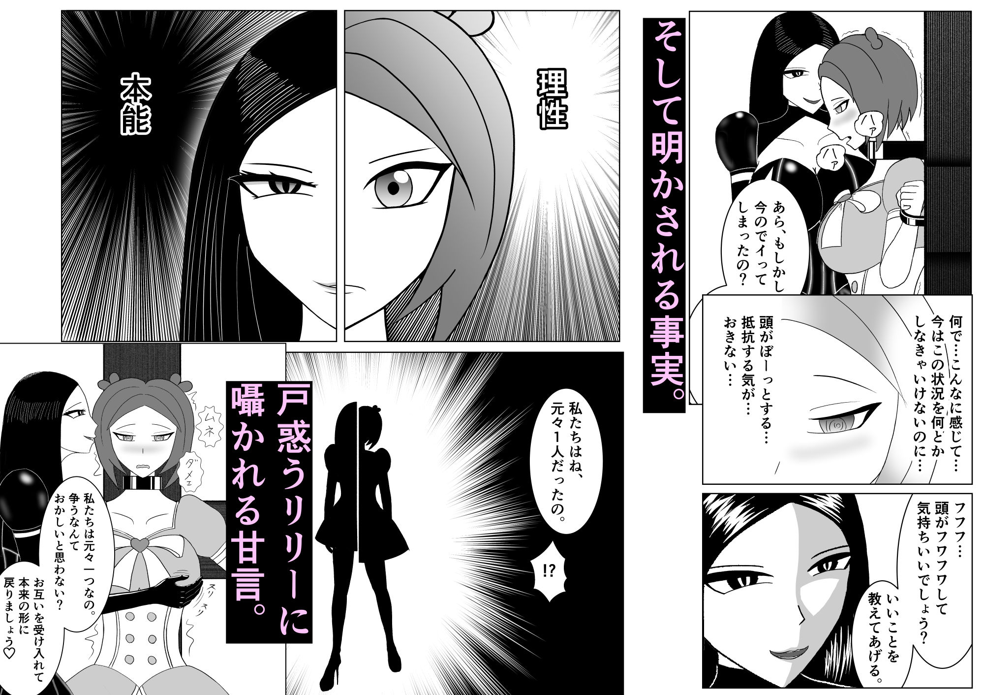 正義は必ず堕つ サンプル画像4