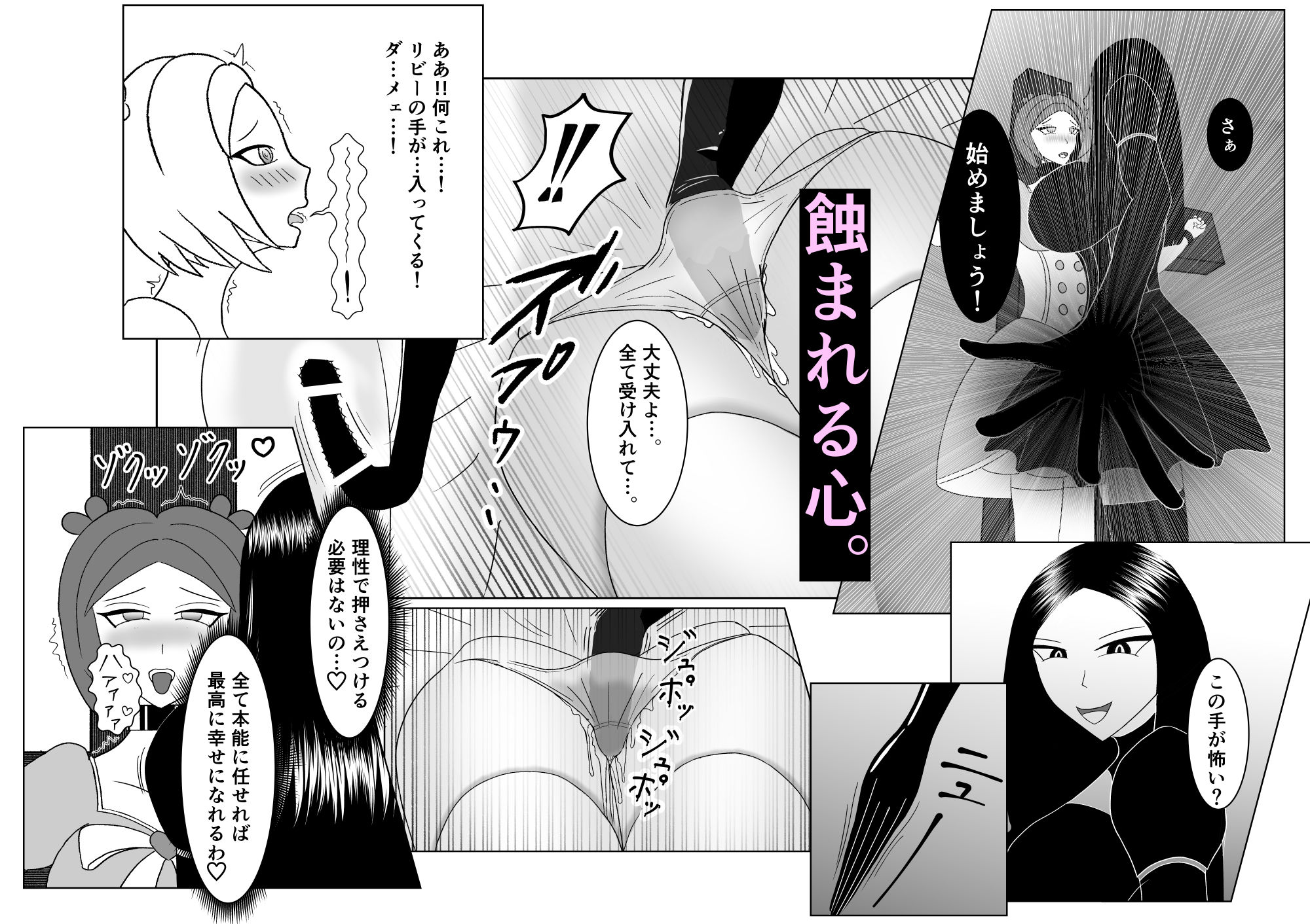 正義は必ず堕つ サンプル画像5