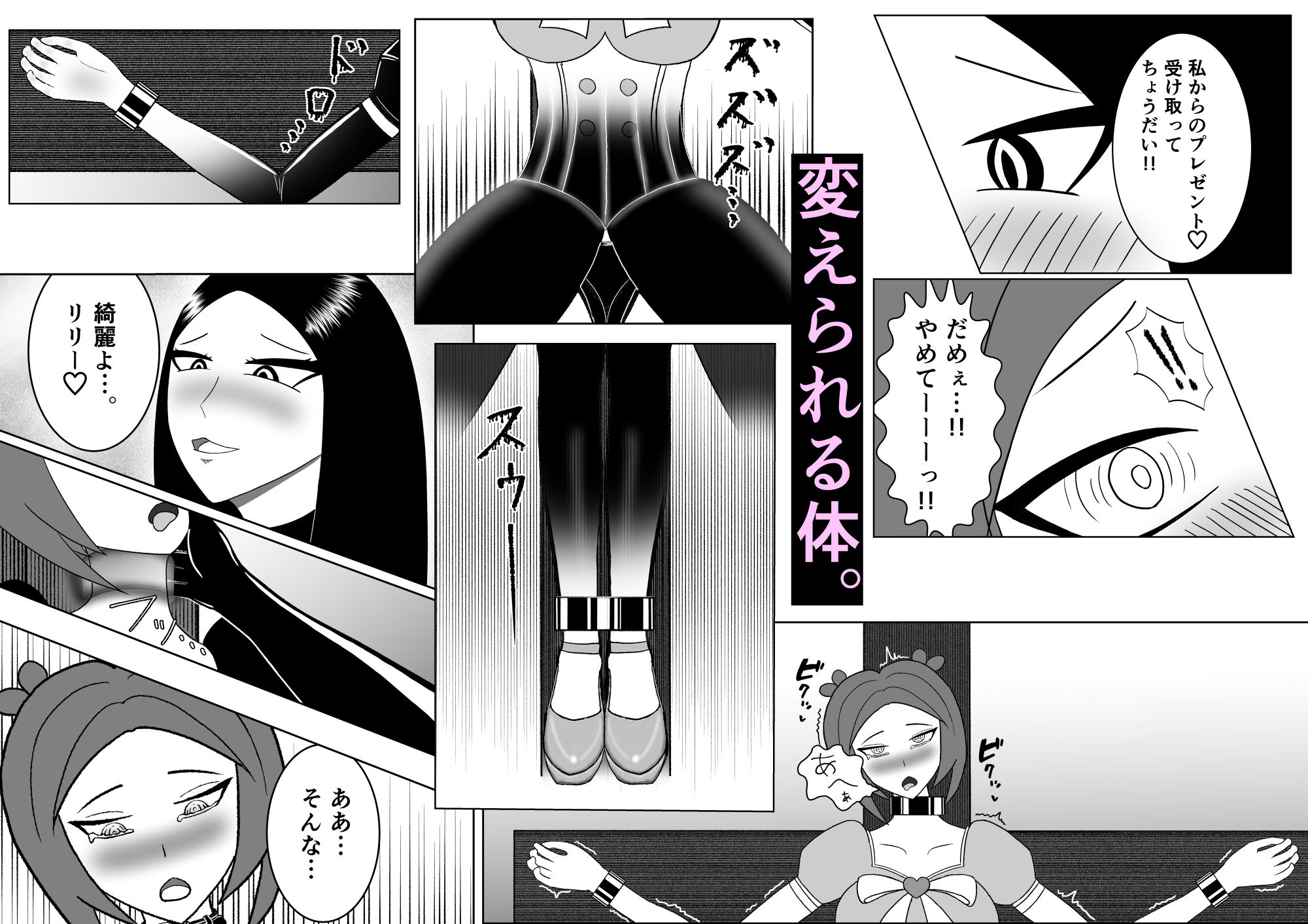 正義は必ず堕つ サンプル画像6