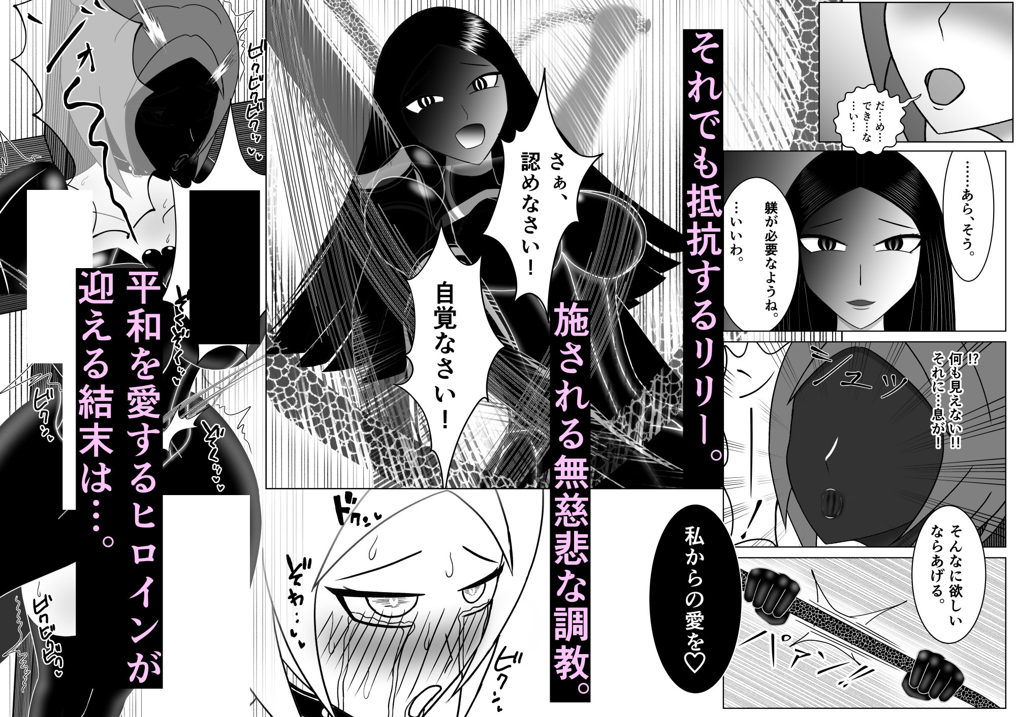 正義は必ず堕つ サンプル画像7