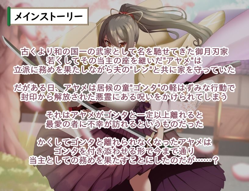 武家女当主アヤメの受難 〜刀と愛と助平〇僧から離れられない体〜 サンプル画像1