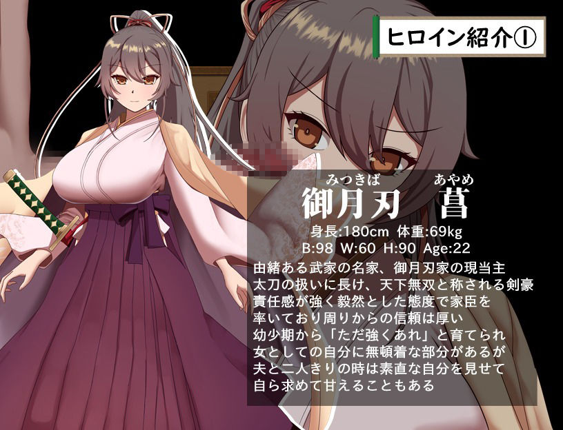 武家女当主アヤメの受難 〜刀と愛と助平〇僧から離れられない体〜 サンプル画像2